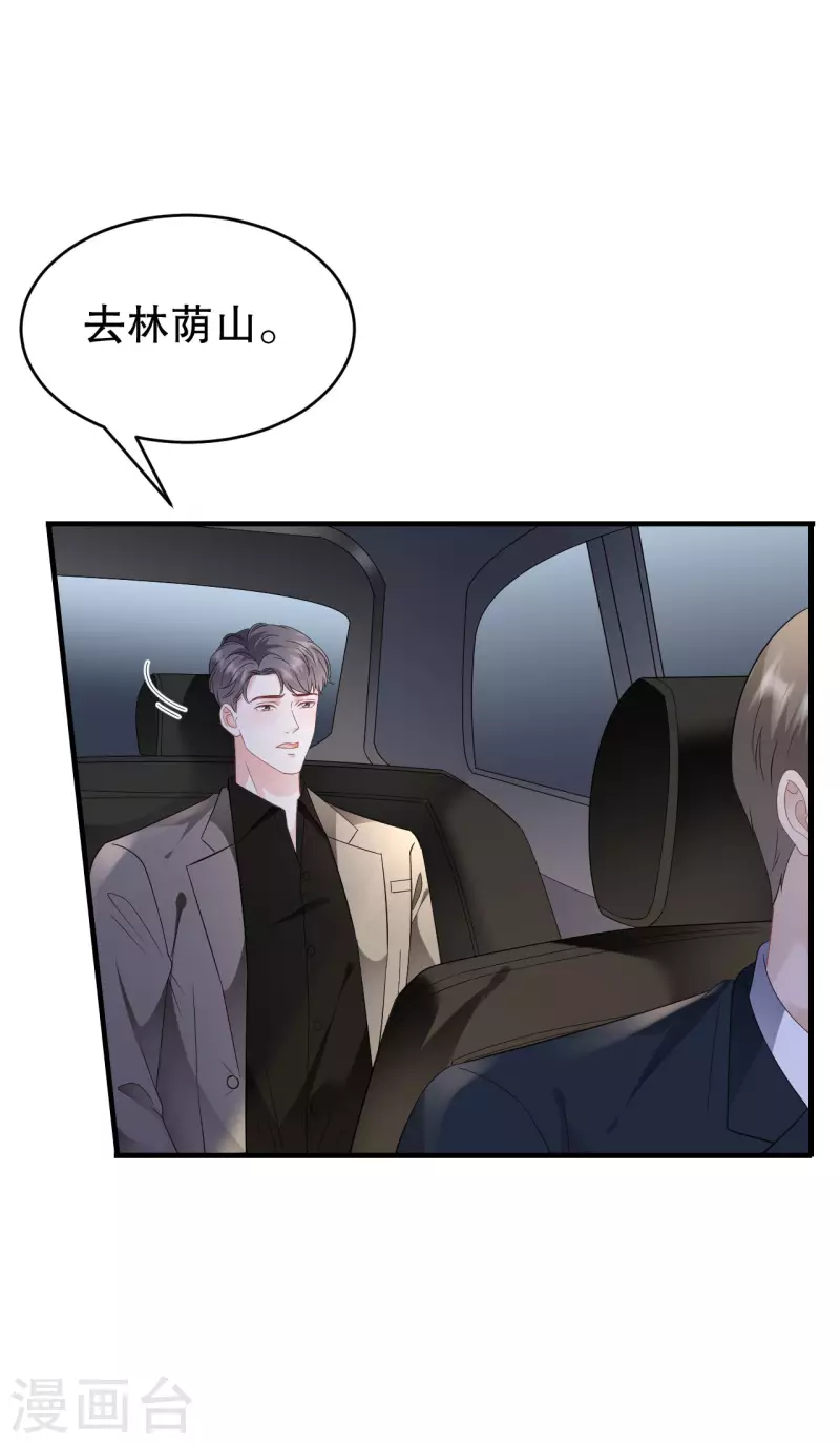 第118话 傅司嘉捡漏10