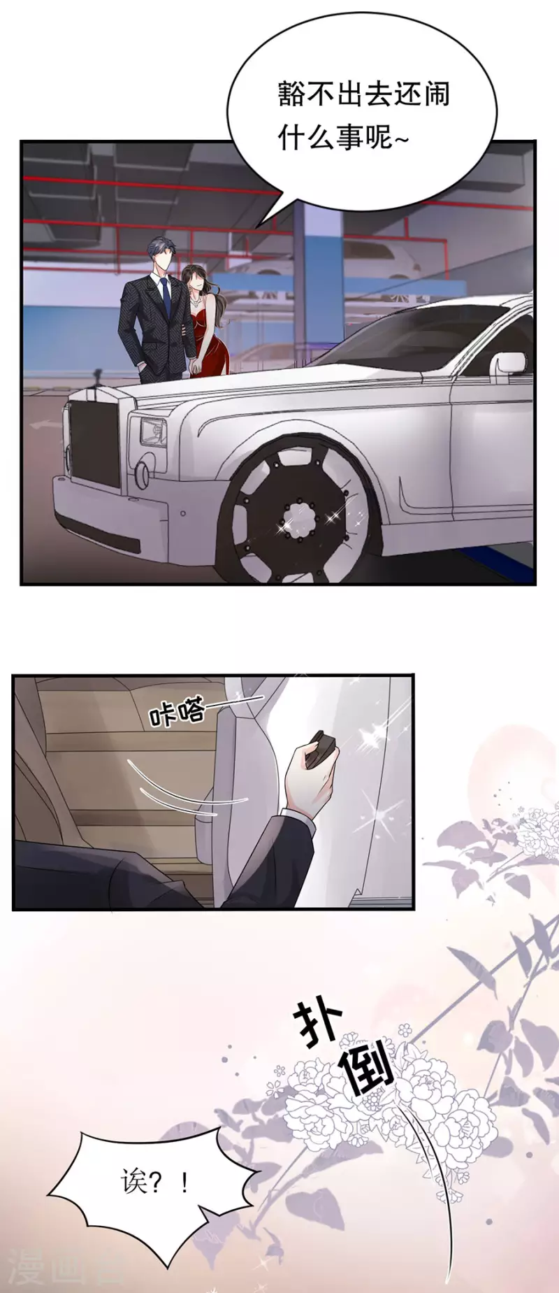 第3话 身体力行的谢他15