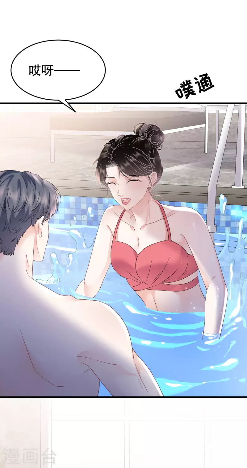 第128话 始於爱情17