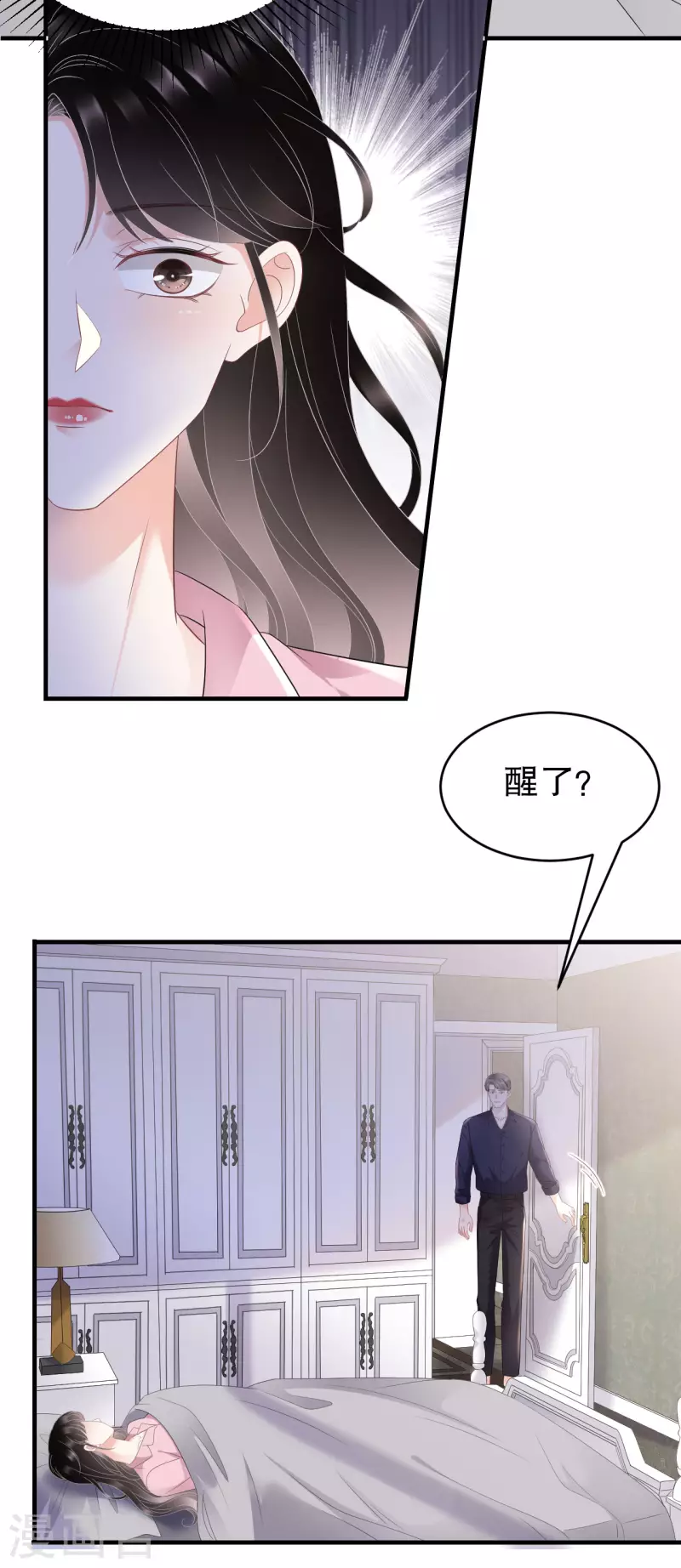第112话 藏身海岛7