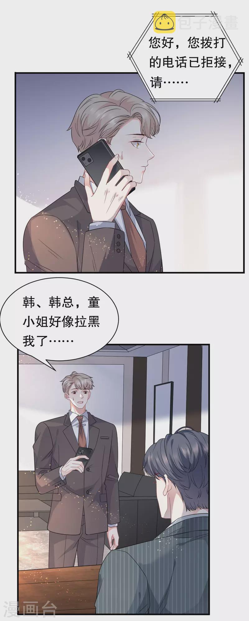 第53话 试探9