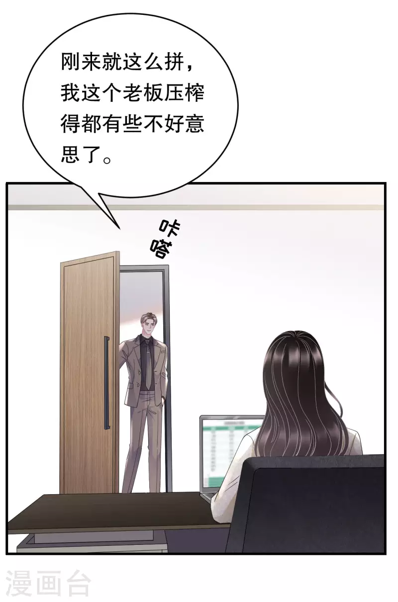 第101话 和谁约会？13