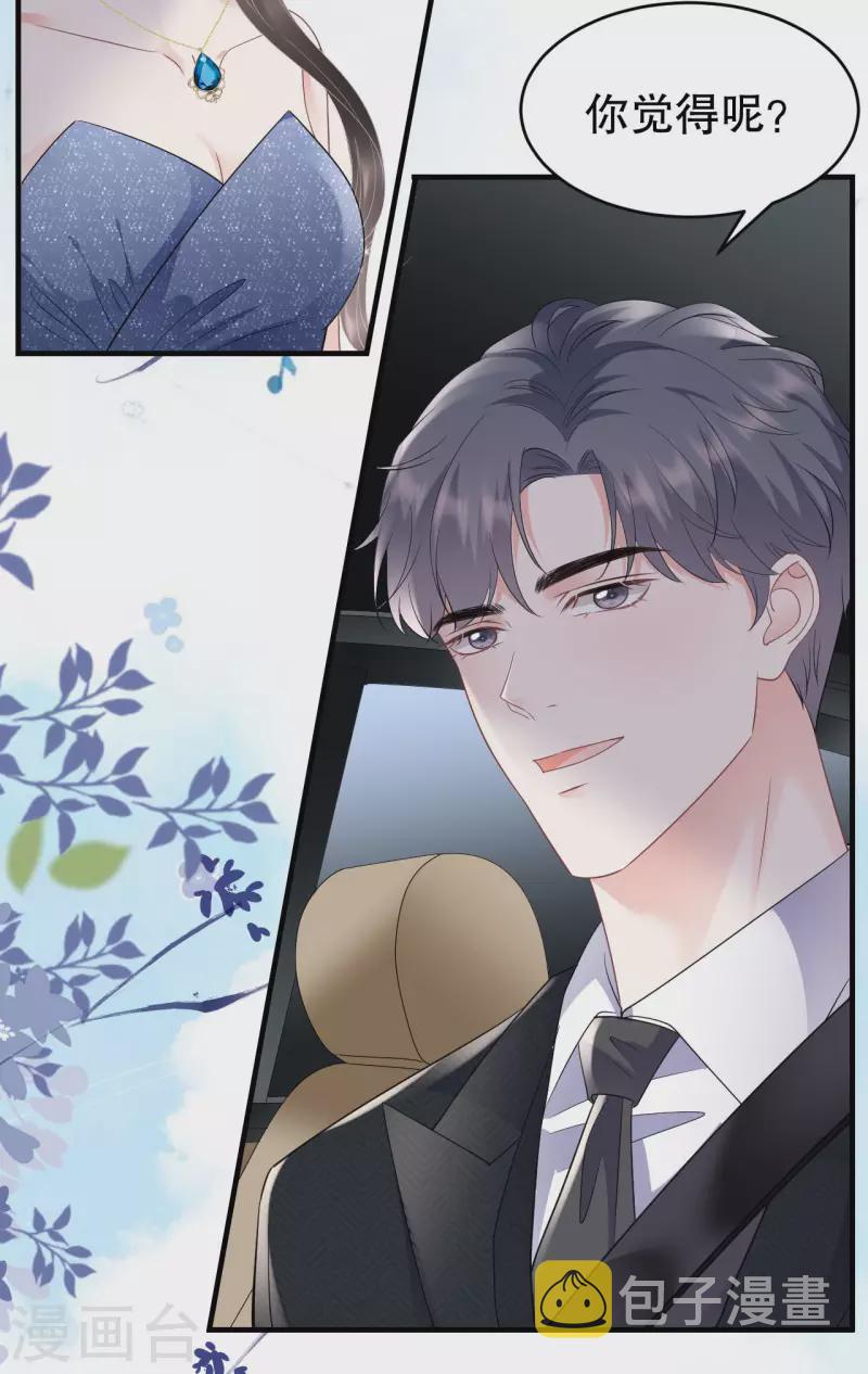 第105话 真不让我住？9