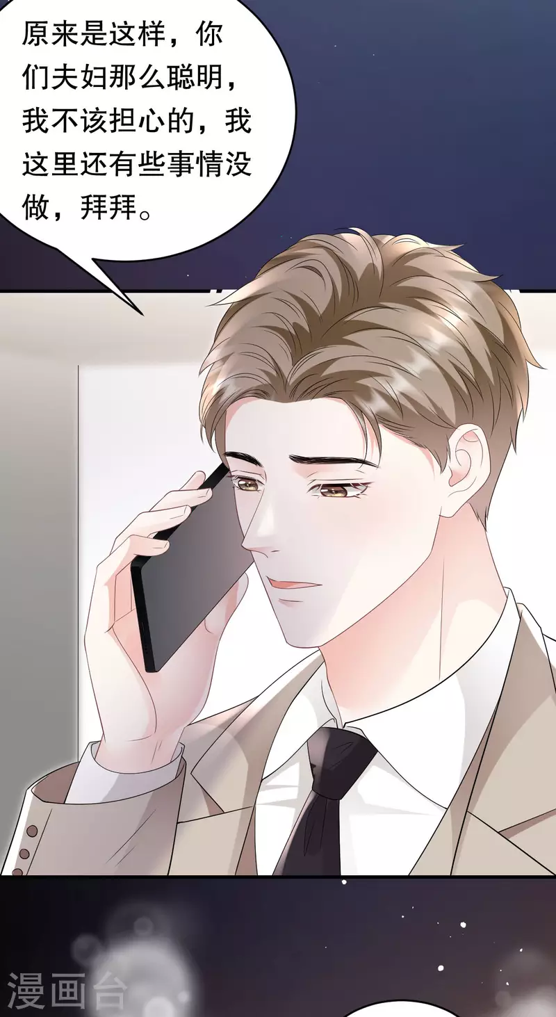 第107话 爲谎言买单8