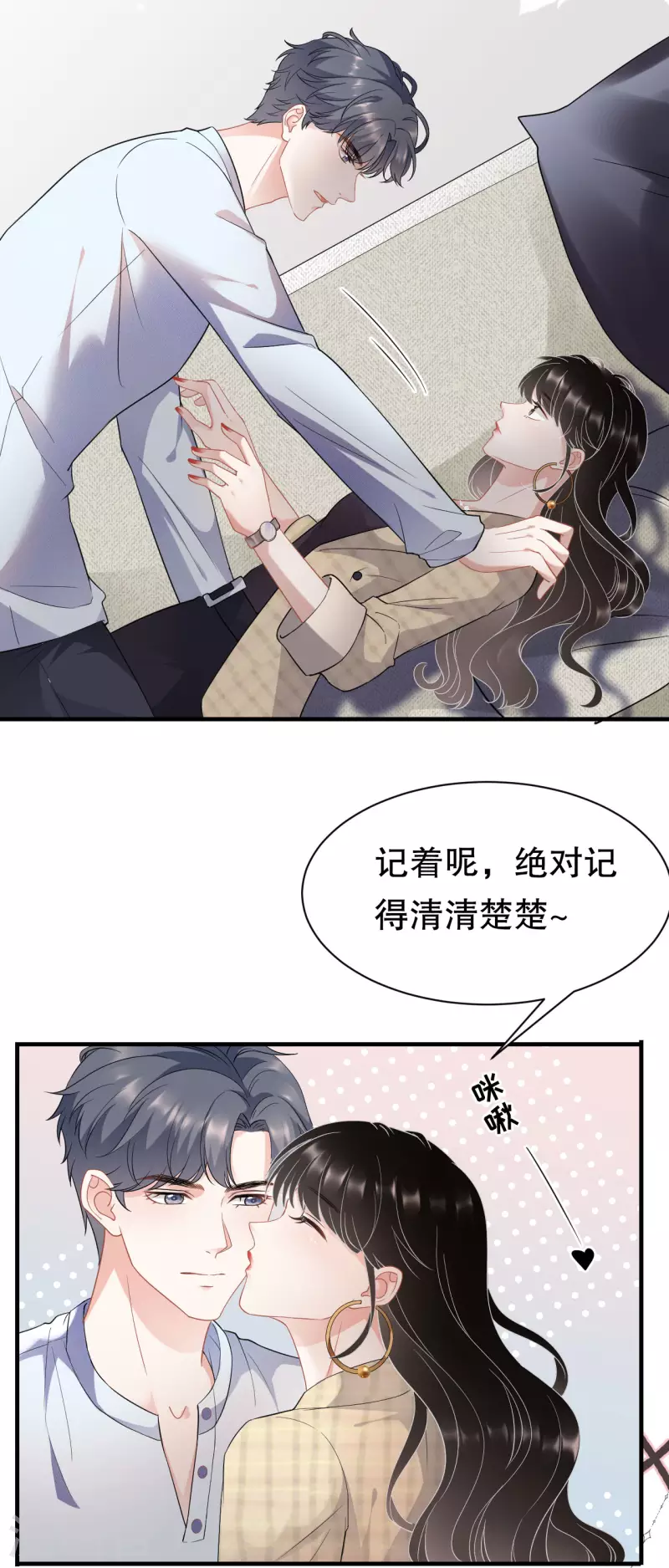 第39话 今晚没兴趣35