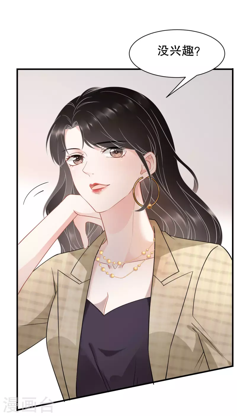 第39话 今晚没兴趣37