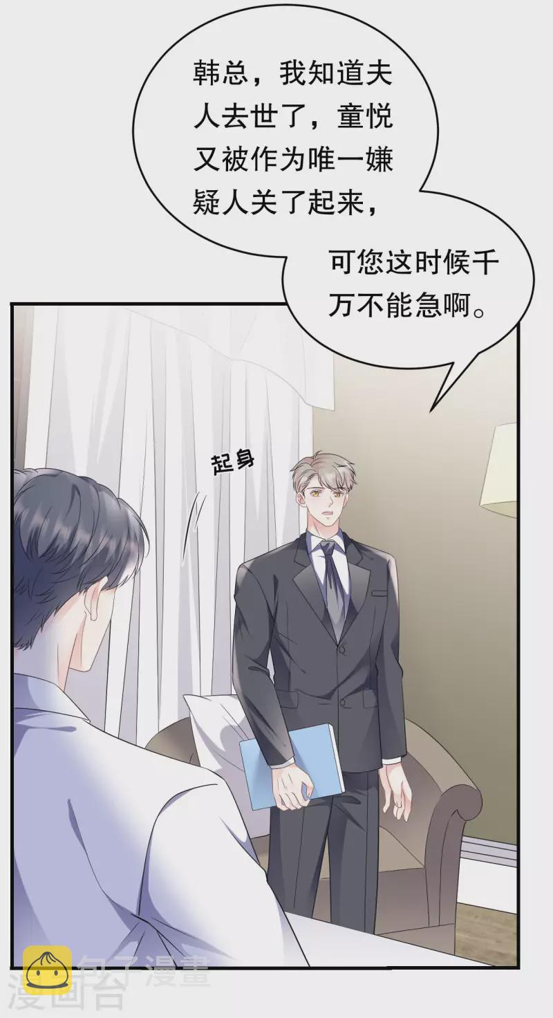 第115话 怀孕了11