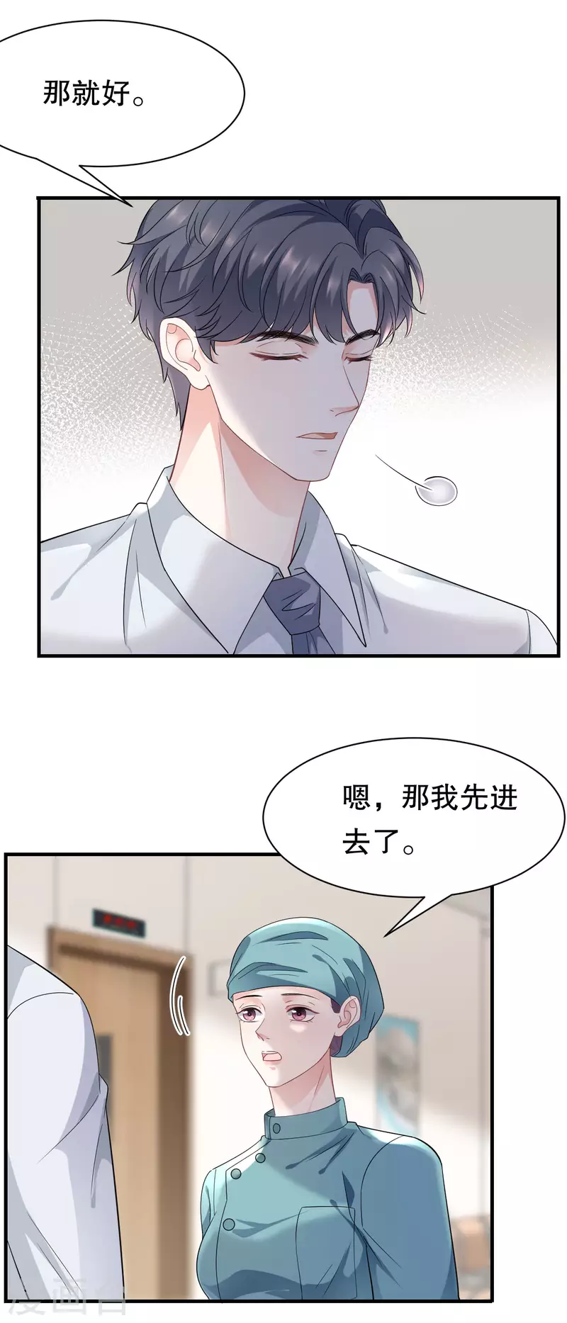 第56话 预判一切7