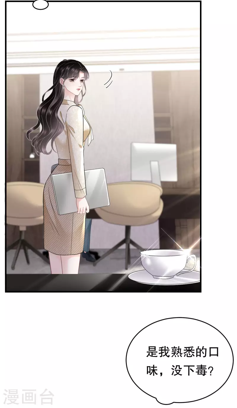 第101话 和谁约会？31