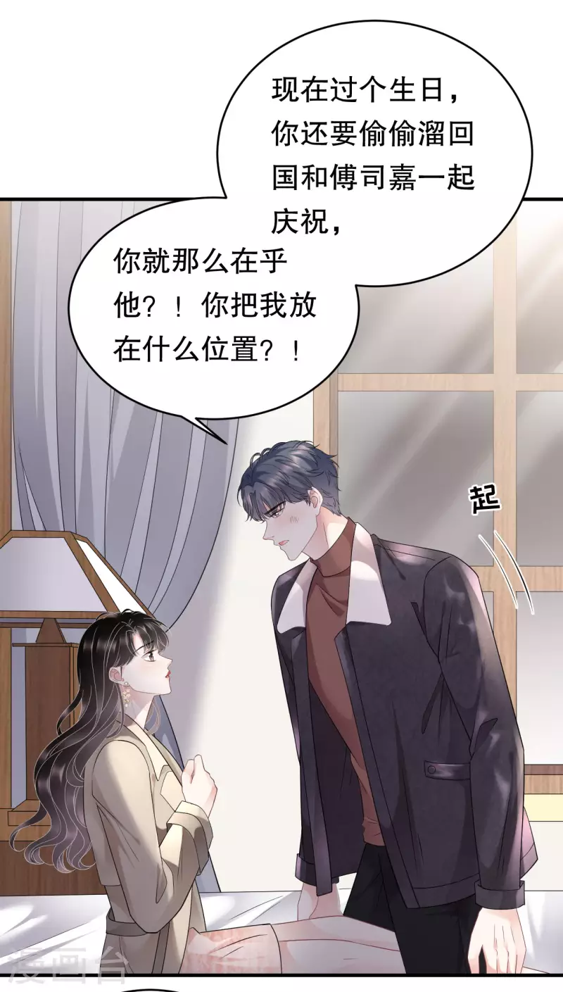 第80话 怀疑12