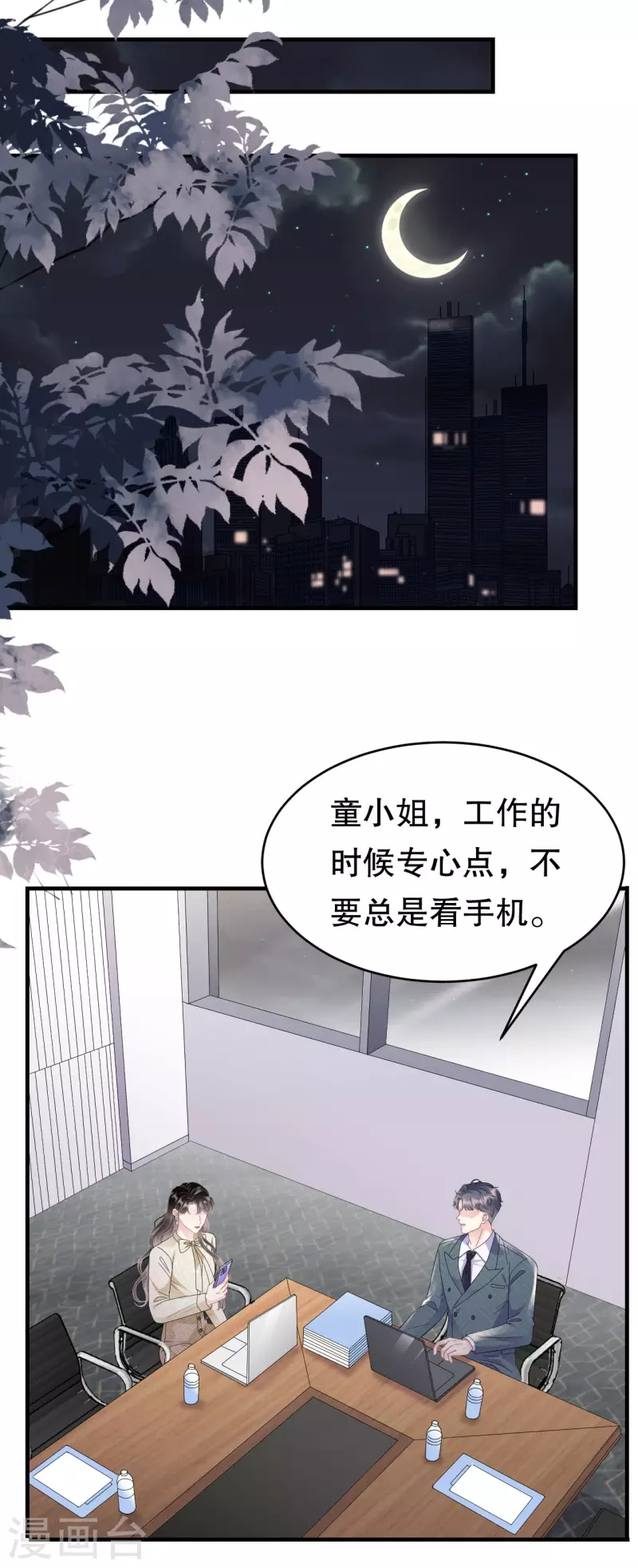 第102话 一起哈啤酒8