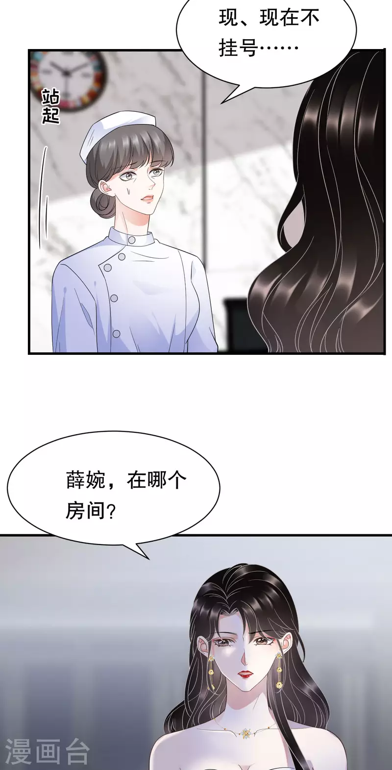 第26话 痛打方佳慧4