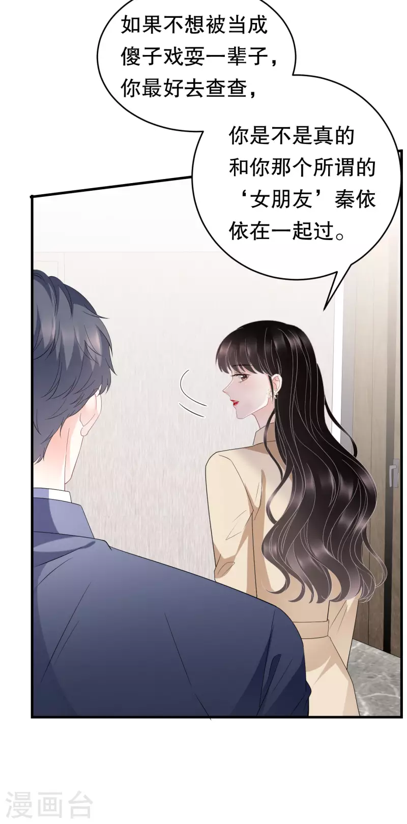 第100话 试探3