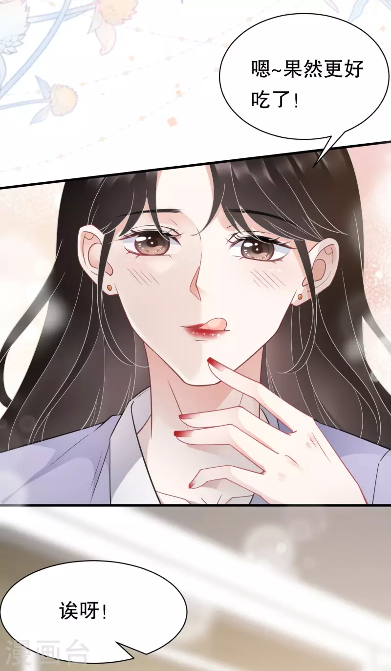 第48话 蛋糕之吻21