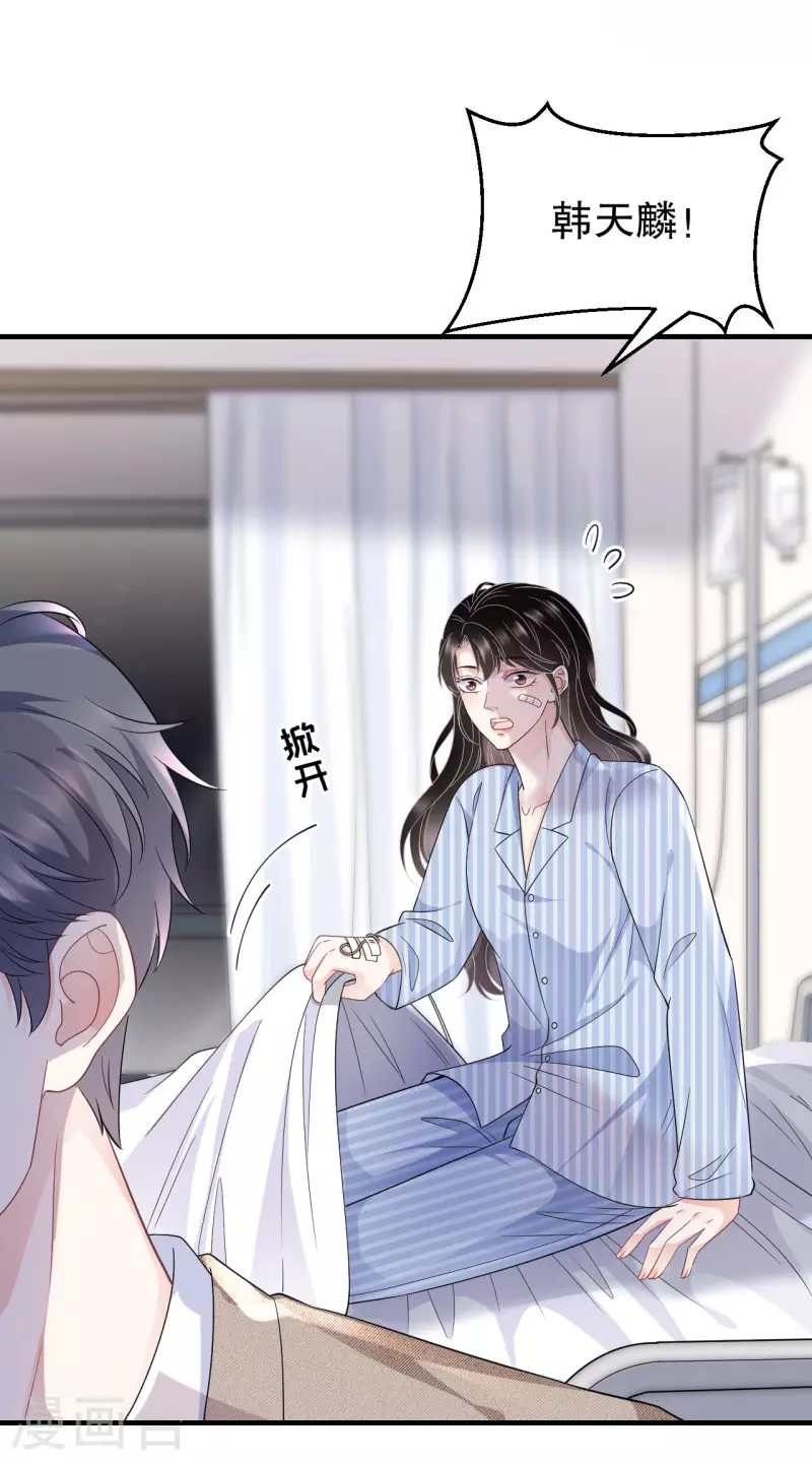 第56话 预判一切37