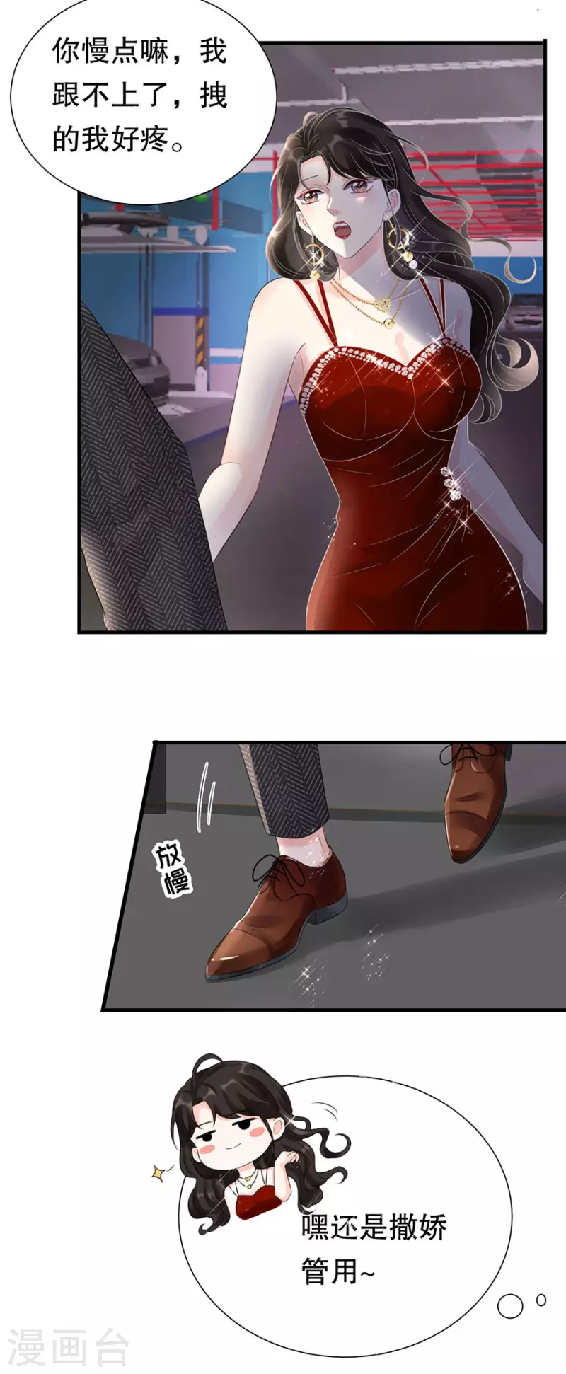 第3话 身体力行的谢他13