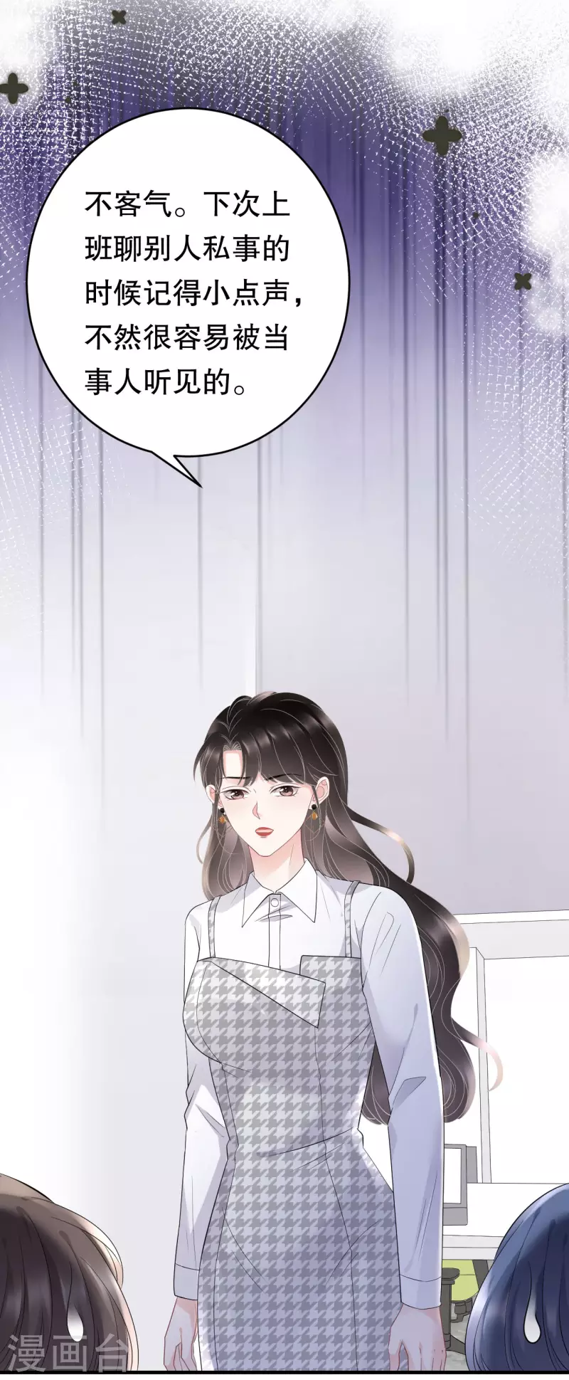 第86话 秦依依入职36