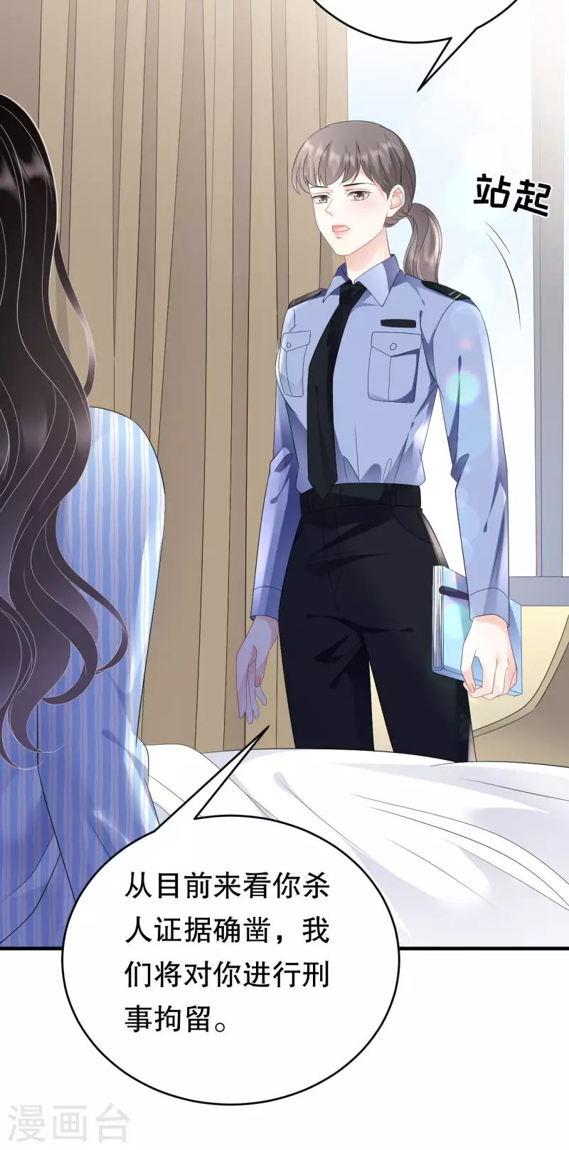 第114话 故意设计23