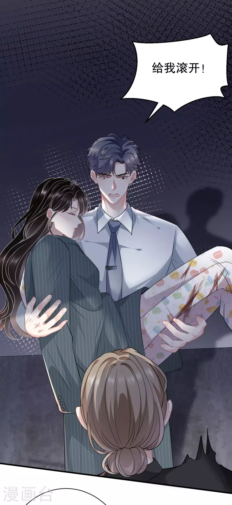 第55话 性命垂危2