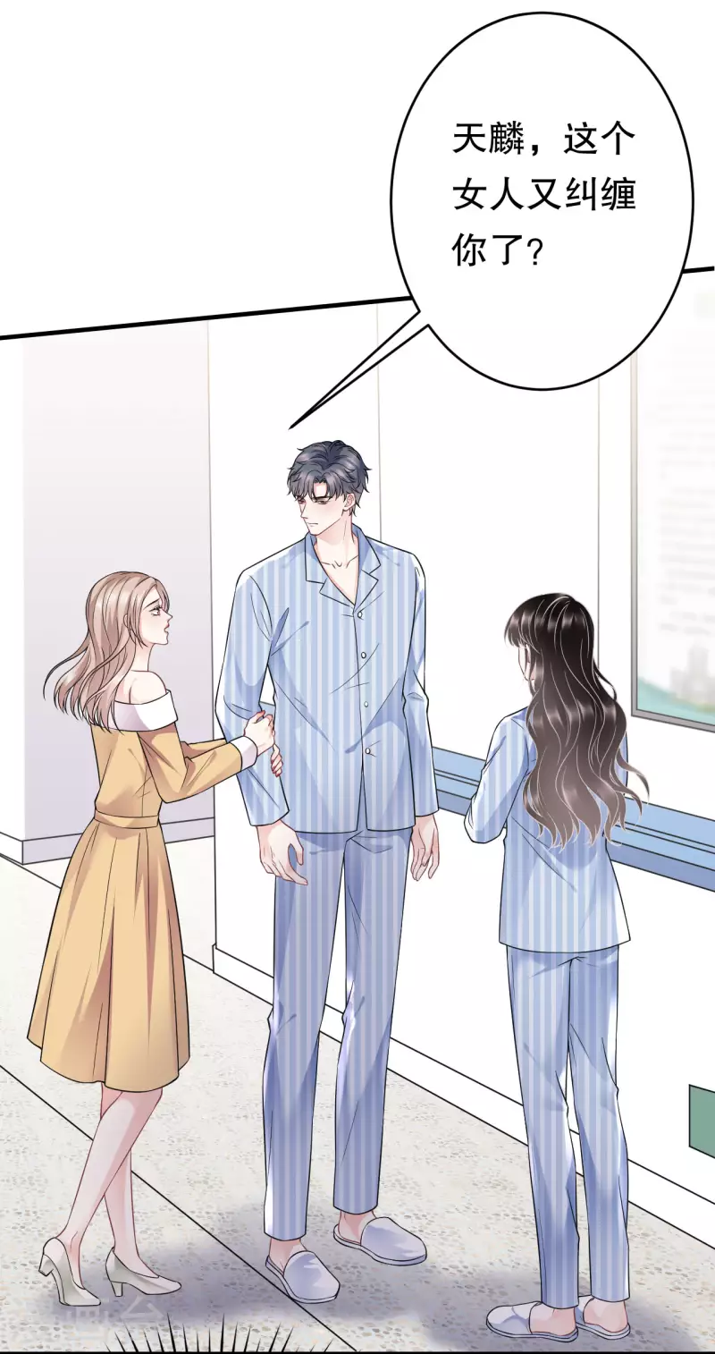第96话 我好看吗？31