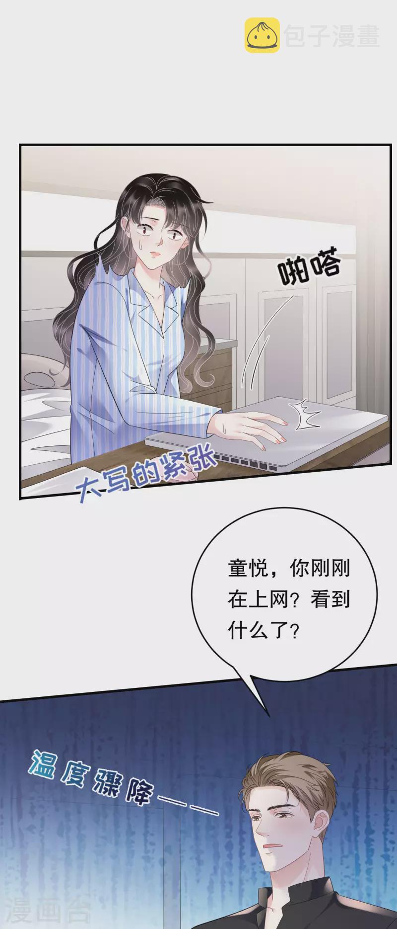 第123话 厉斯城出击31