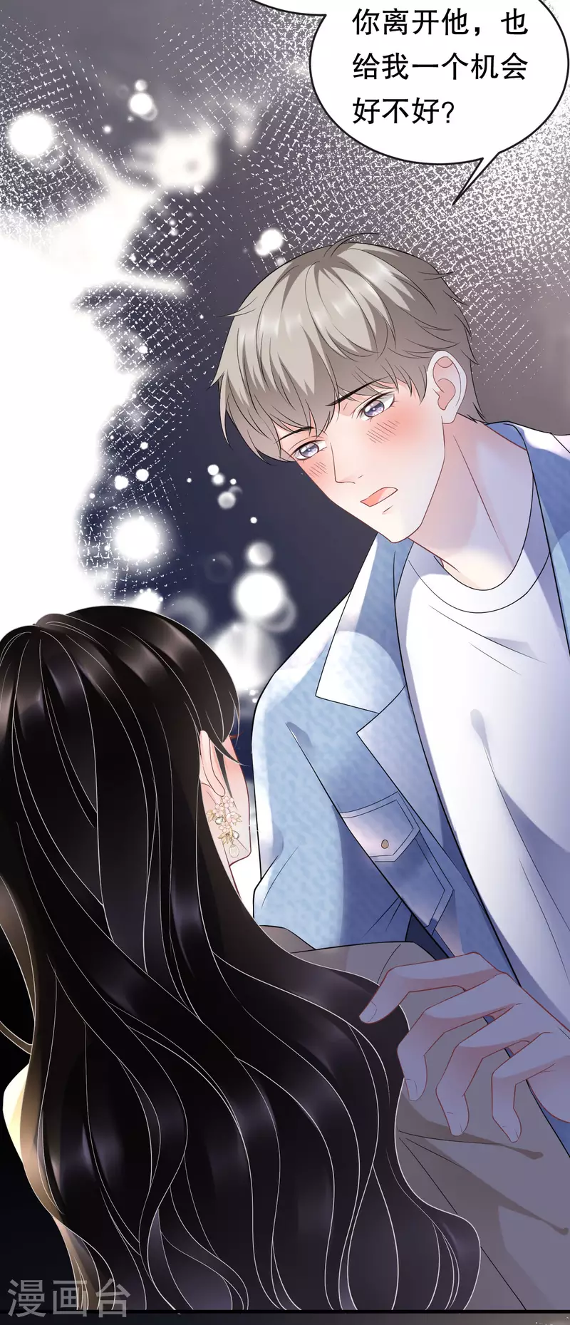 第78话 酒後吐真言38