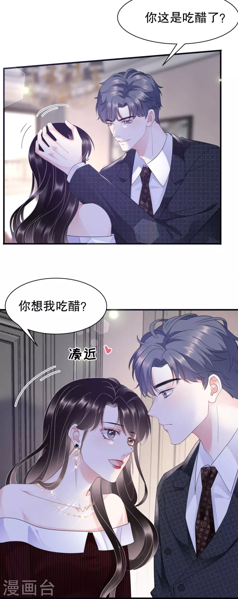 第18话 肉体关系25