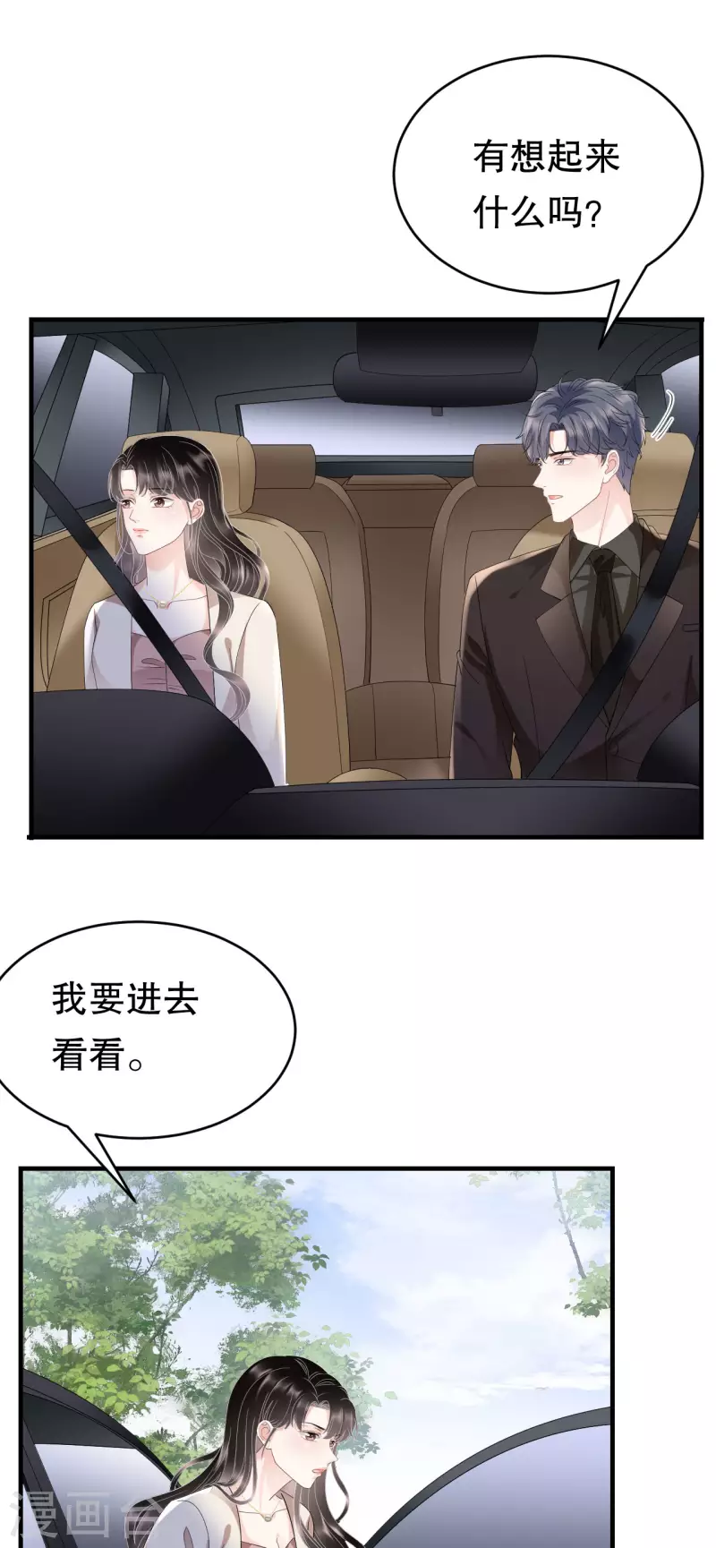 第125话 回到小南国25