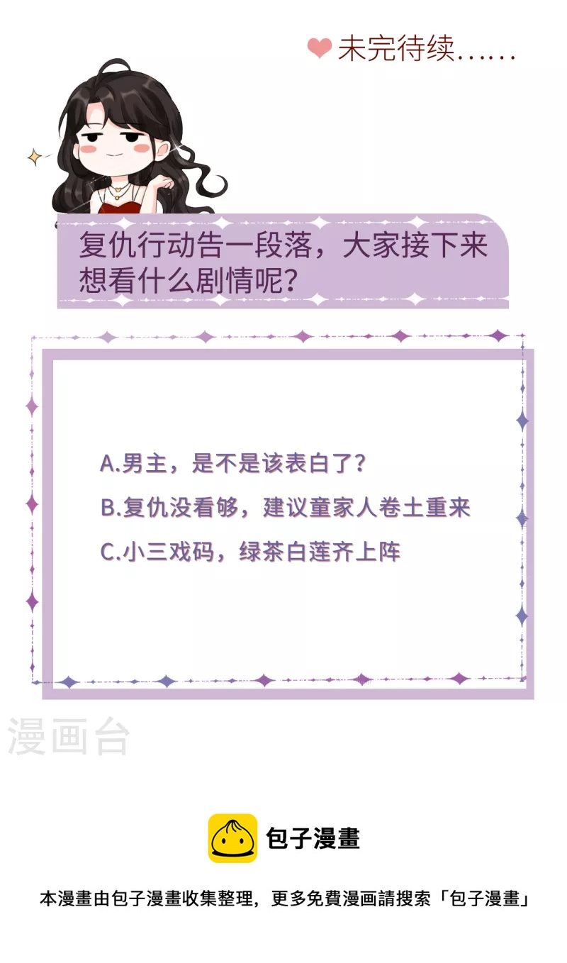 第59话 迟来的道歉39