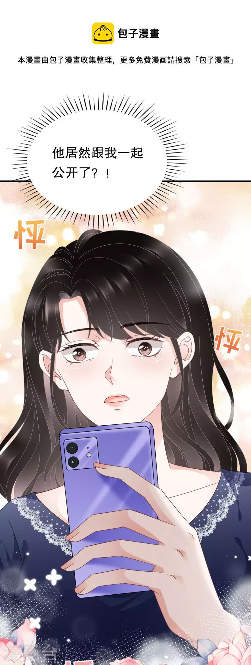 第65话 最好的男朋友13