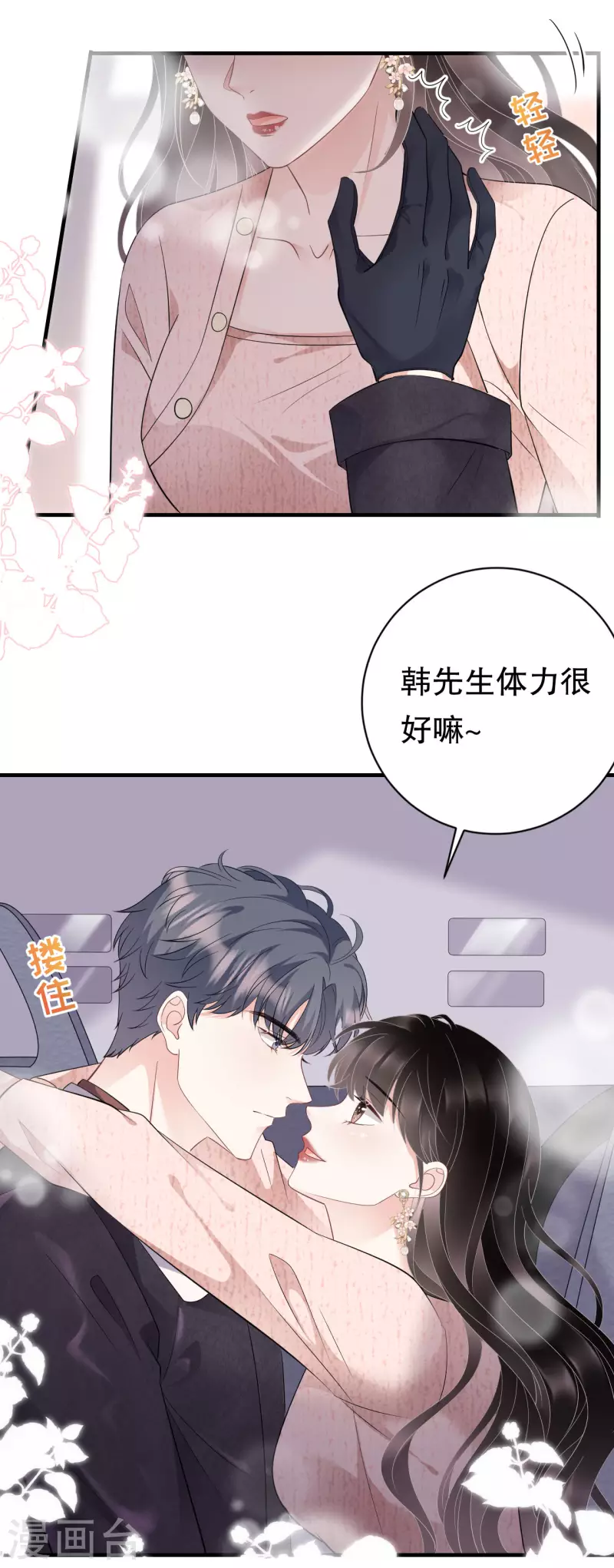 第76话 故技重施10