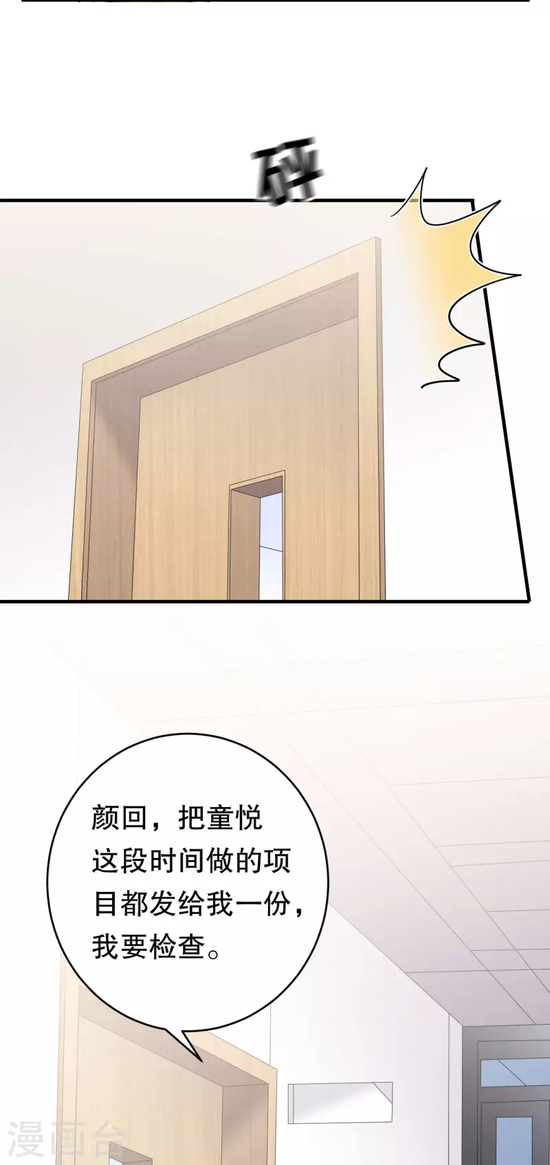 第85话 痛苦的抉择36