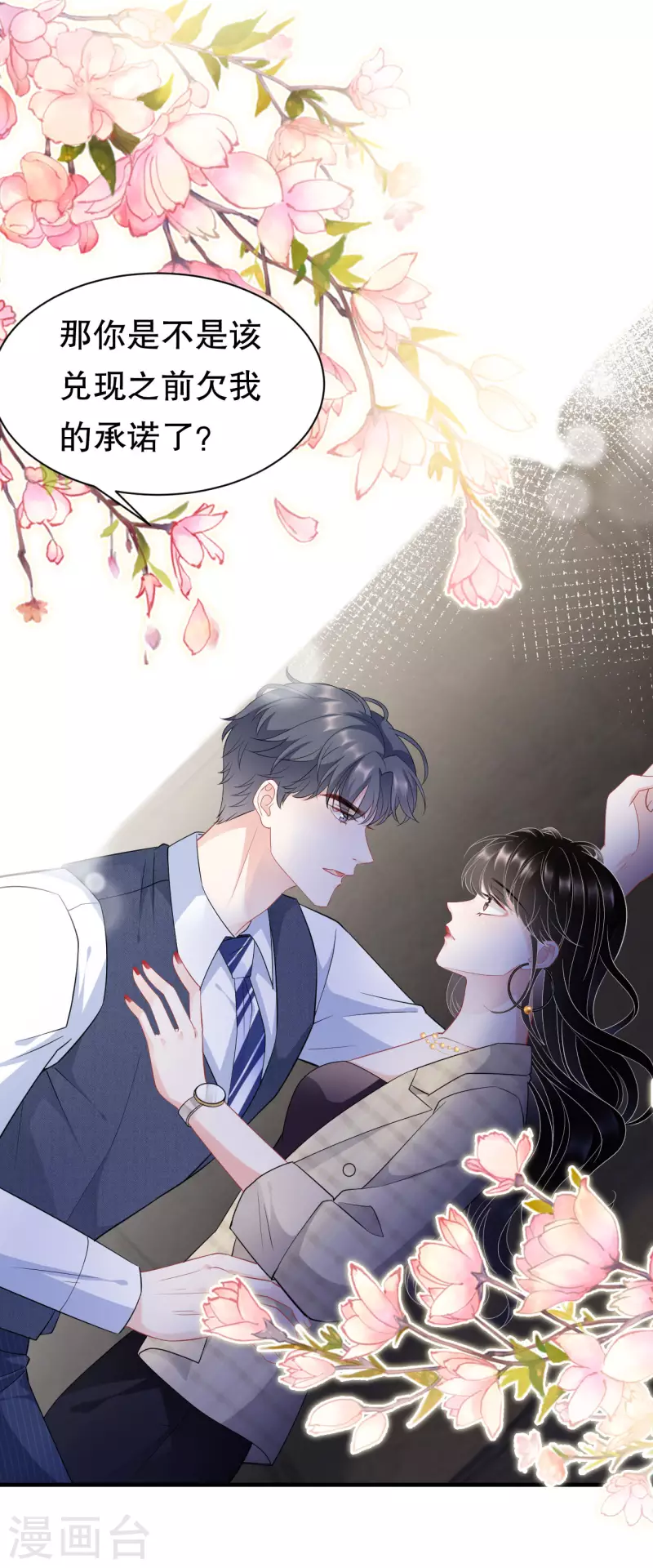 第34话 兑现承诺29