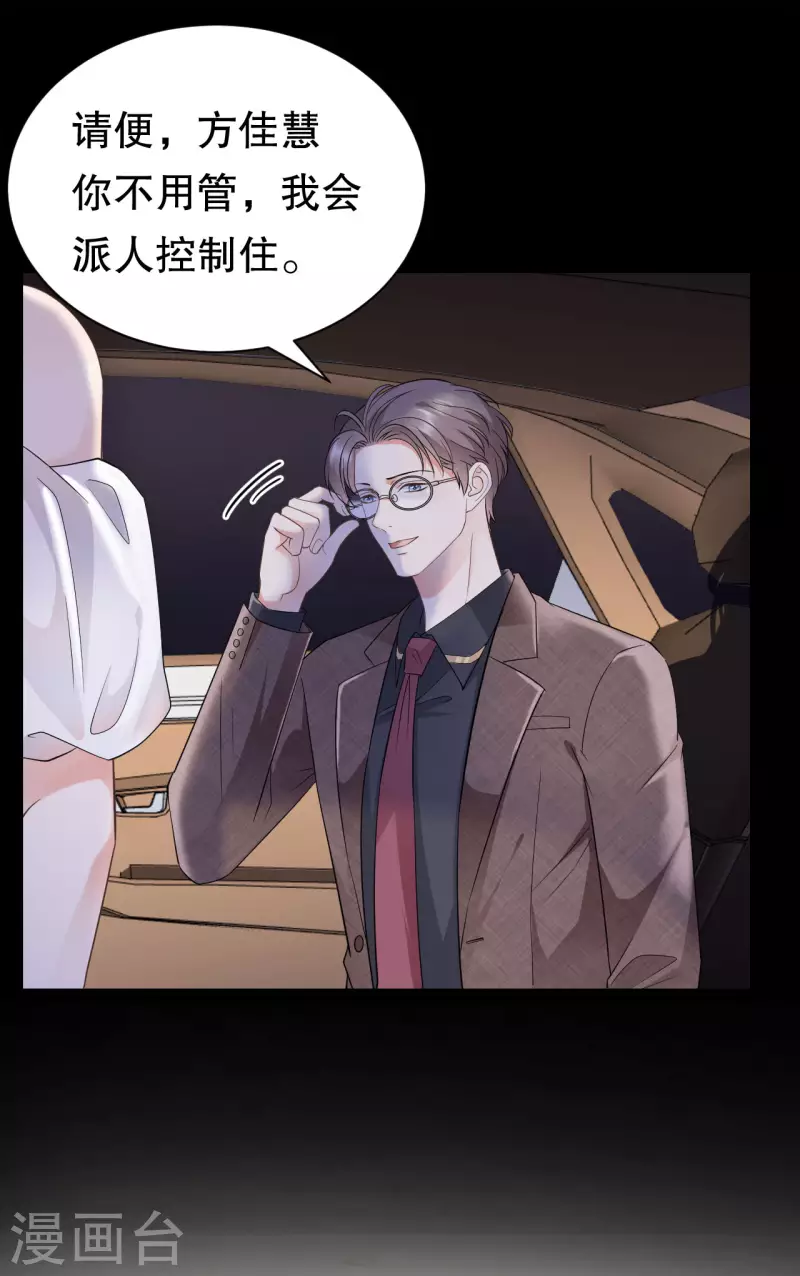 第25话 寻找薛婉41