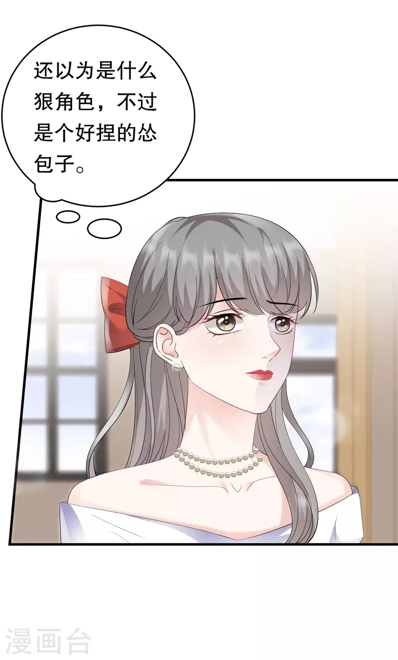 第104话 你哭了？22