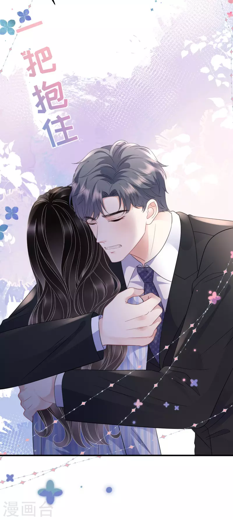 第121话 未婚夫31