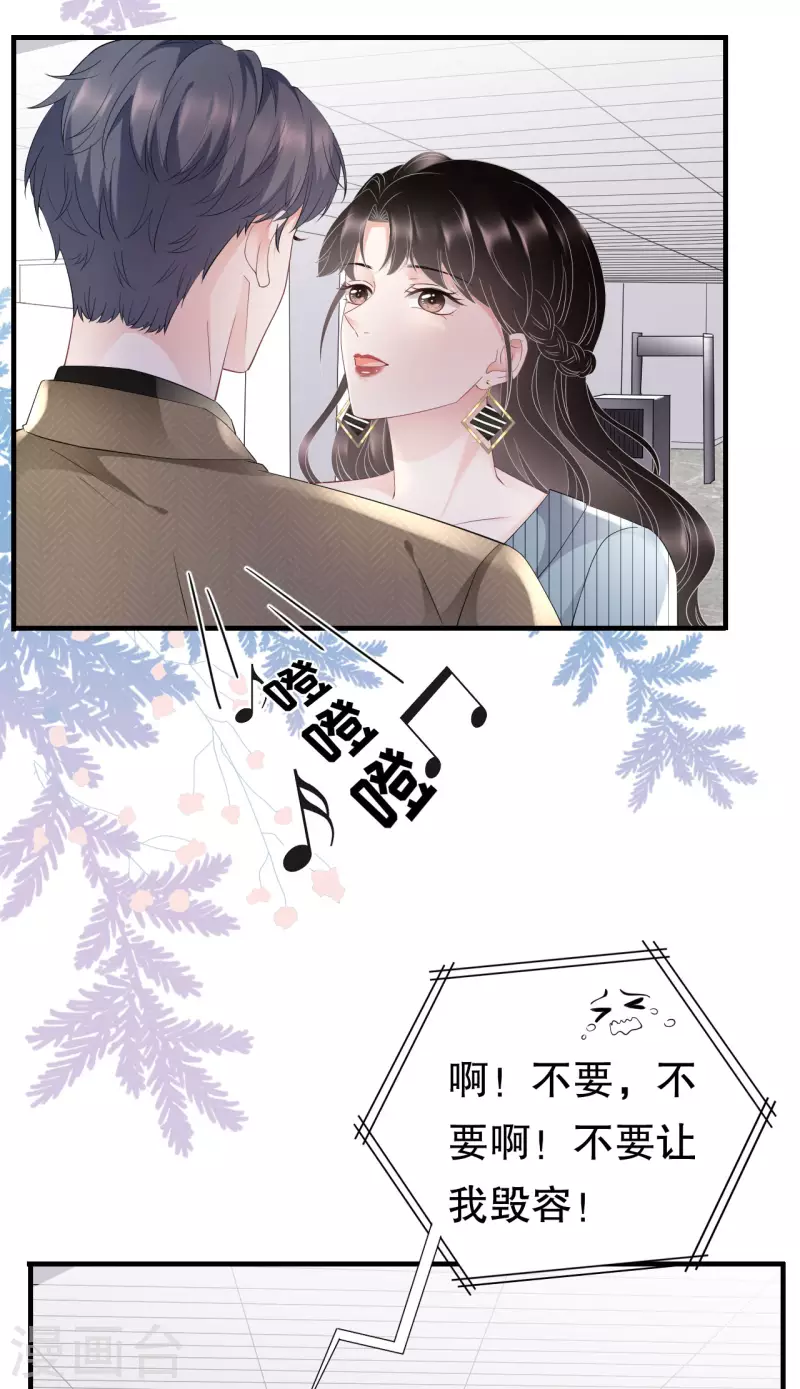 第90话 奇怪的男人32
