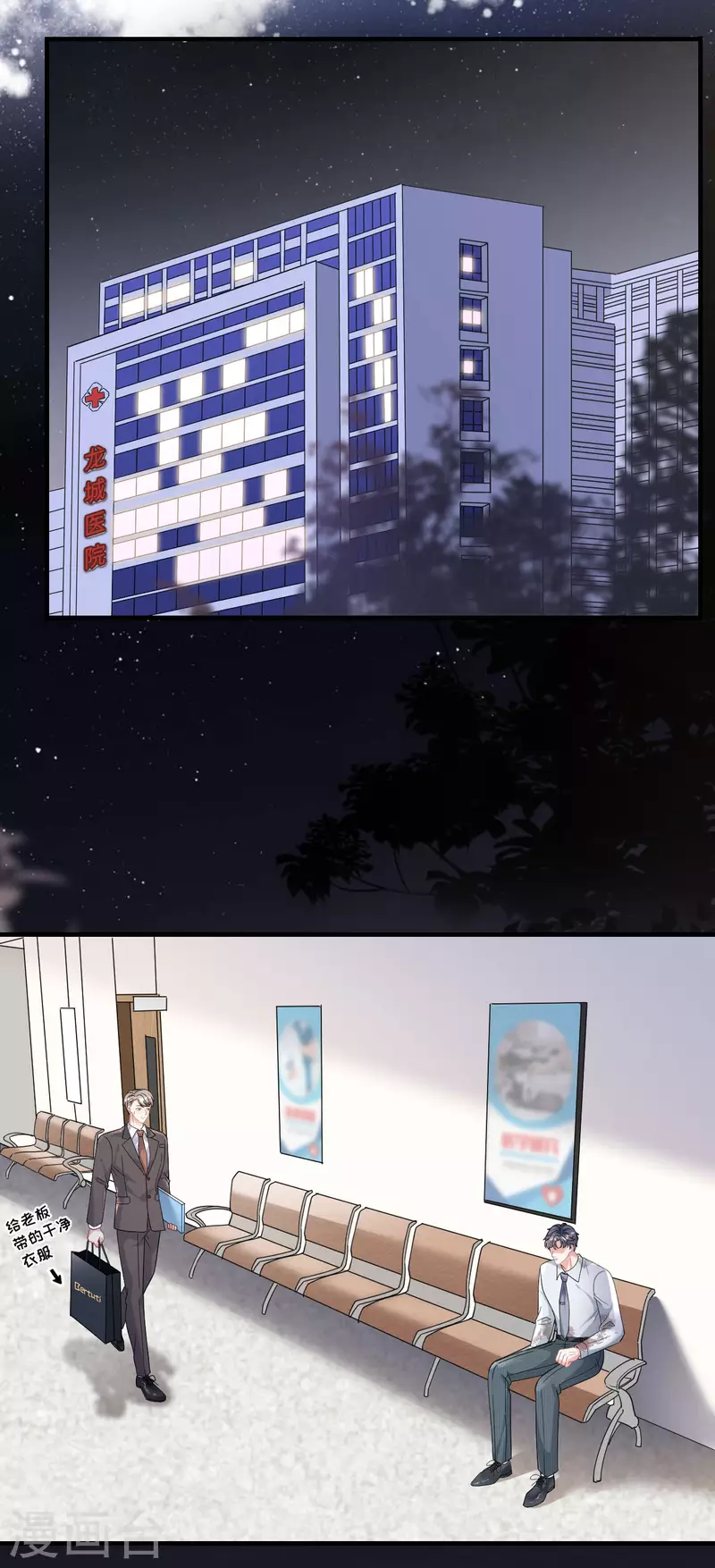 第55话 性命垂危31