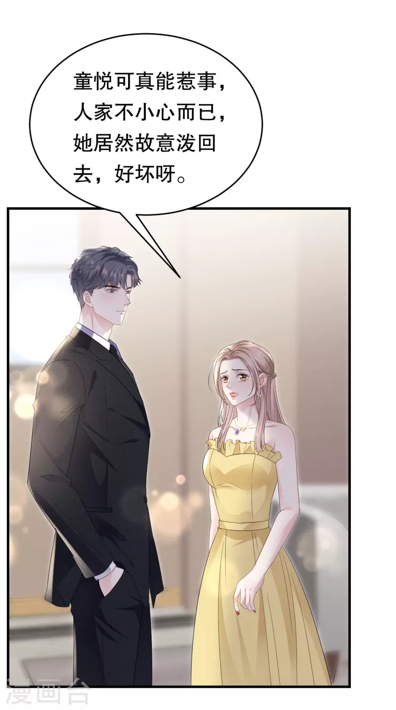 第104话 你哭了？31
