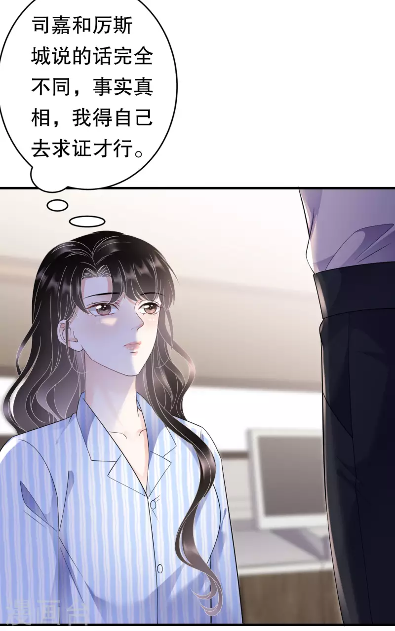 第124话 遇到颜回21