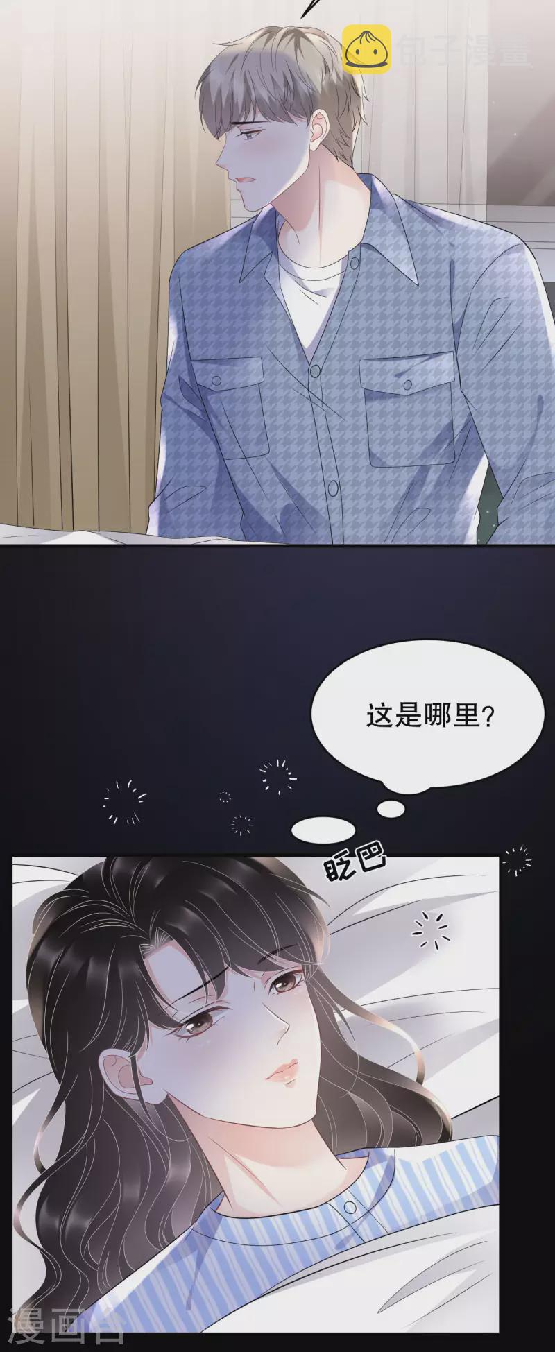 第120话 以合法的身份21