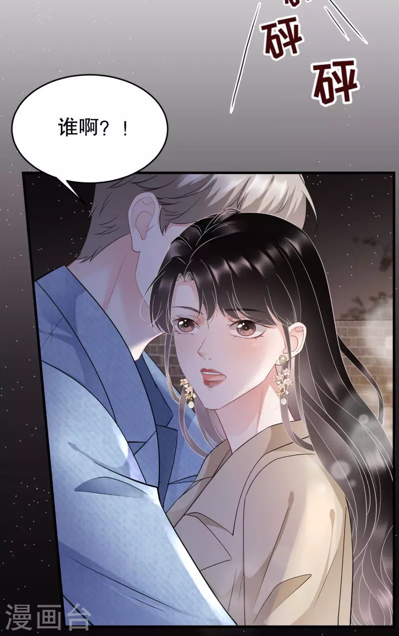 第79话 决裂10