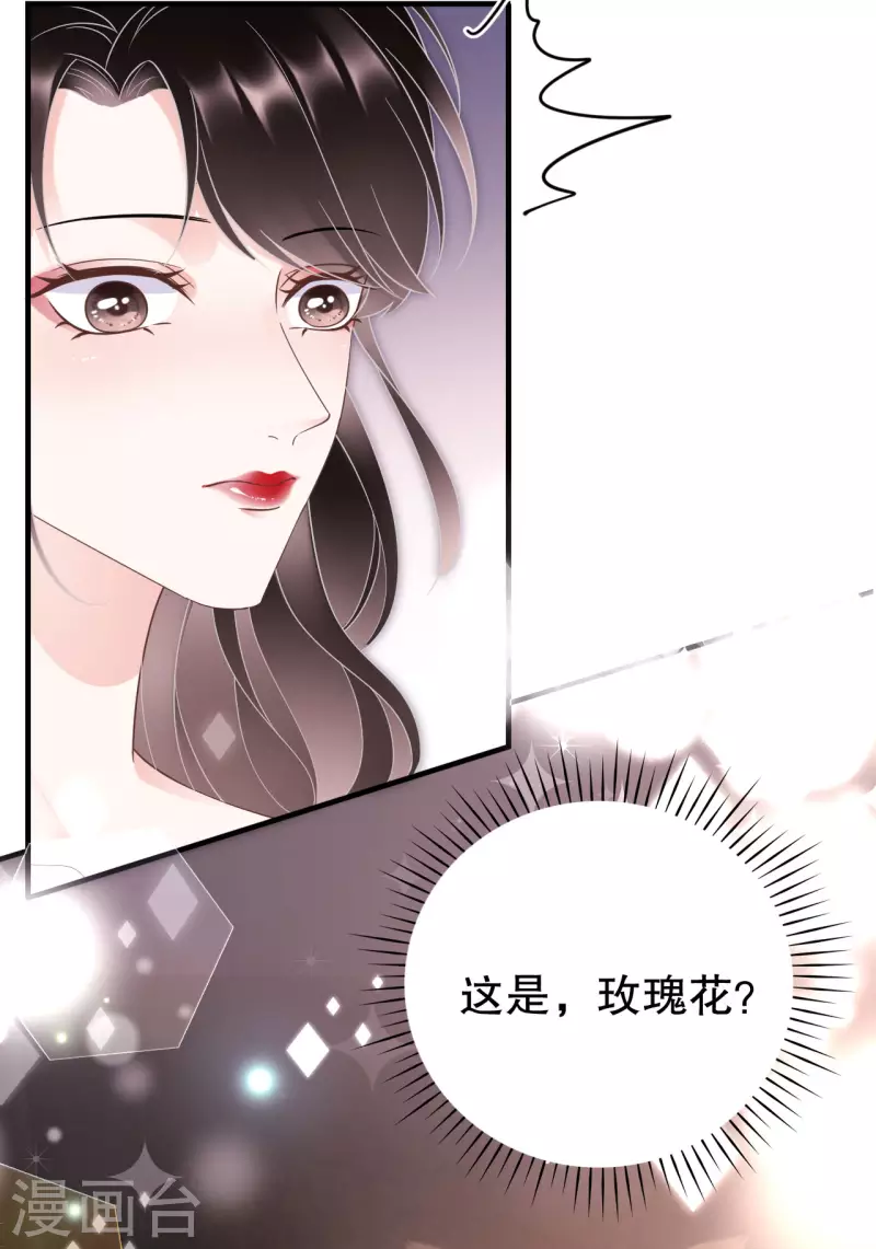 第21话 故意激怒方佳慧13
