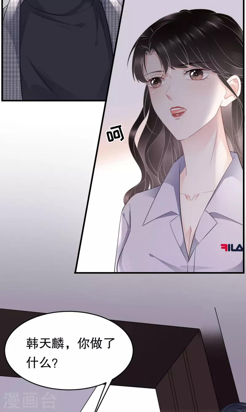 第82话 你做了什麽？38