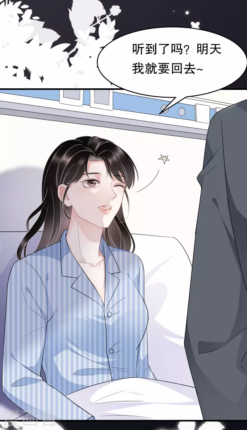 第59话 迟来的道歉21