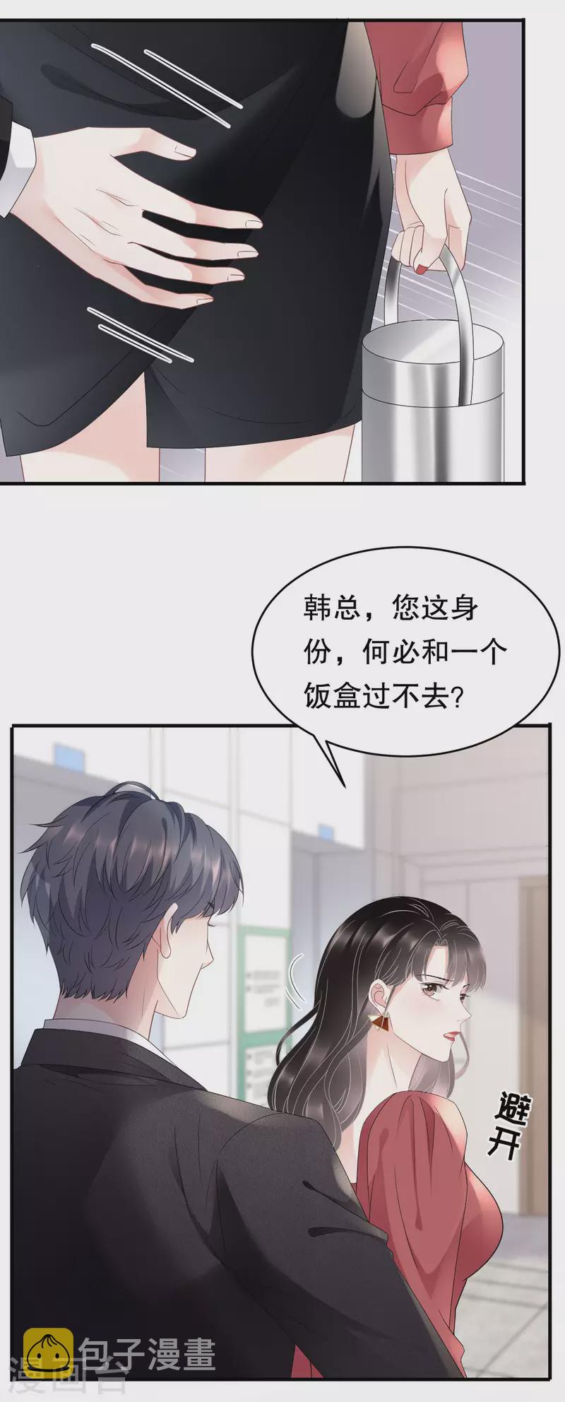 第81话 合不合适31
