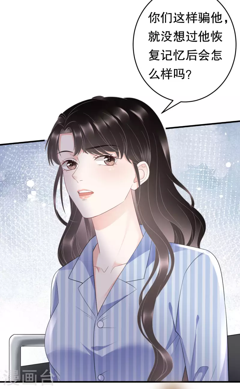 第95话 不简单的女人17