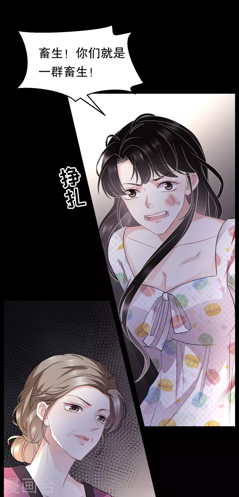 第53话 试探2