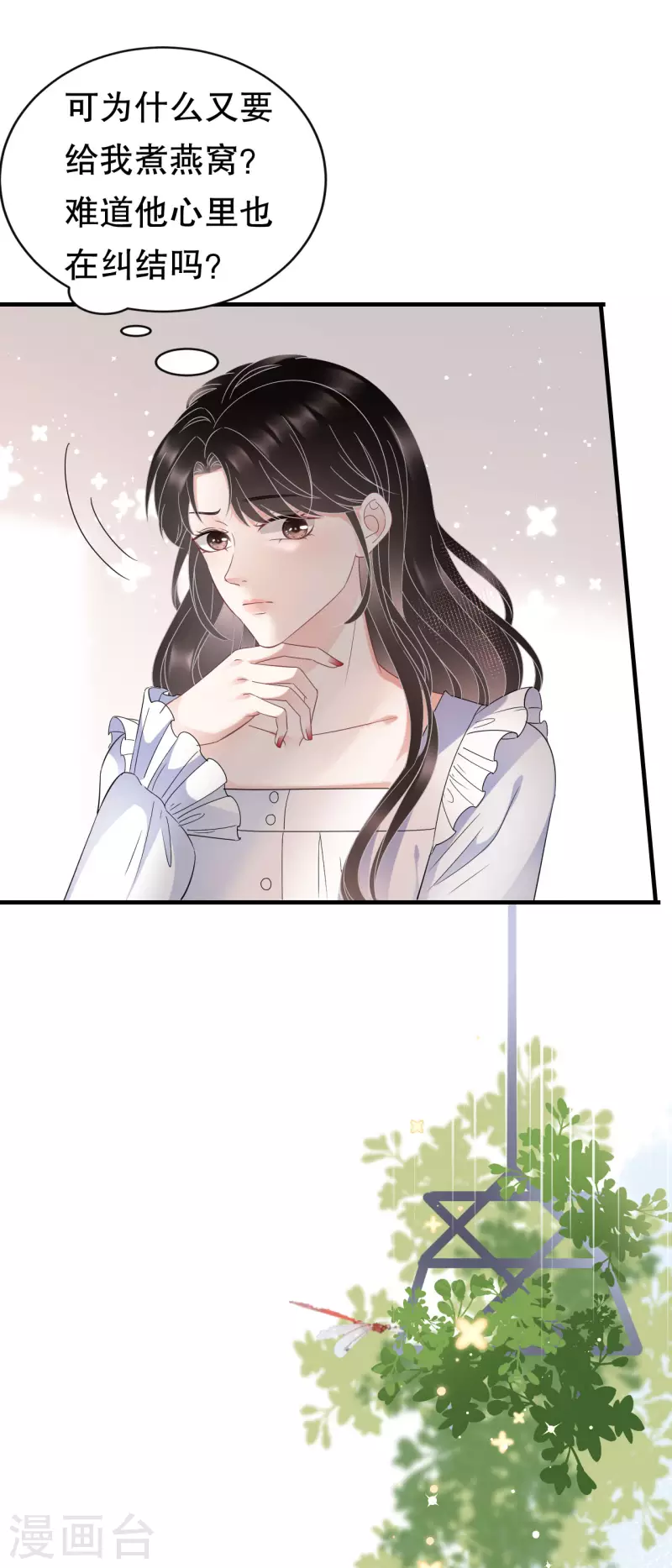 第61话 告白方案38