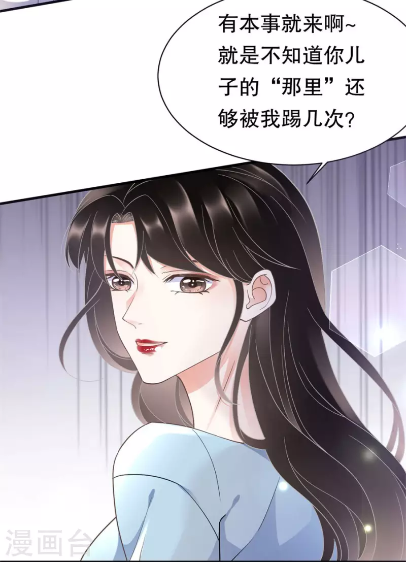 第9话 谈判6